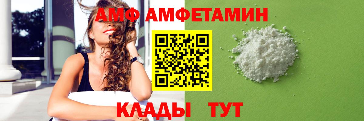 Костомукша  Амфетамин VHQ  АМФ  Амфетамин  Вход с VPN 