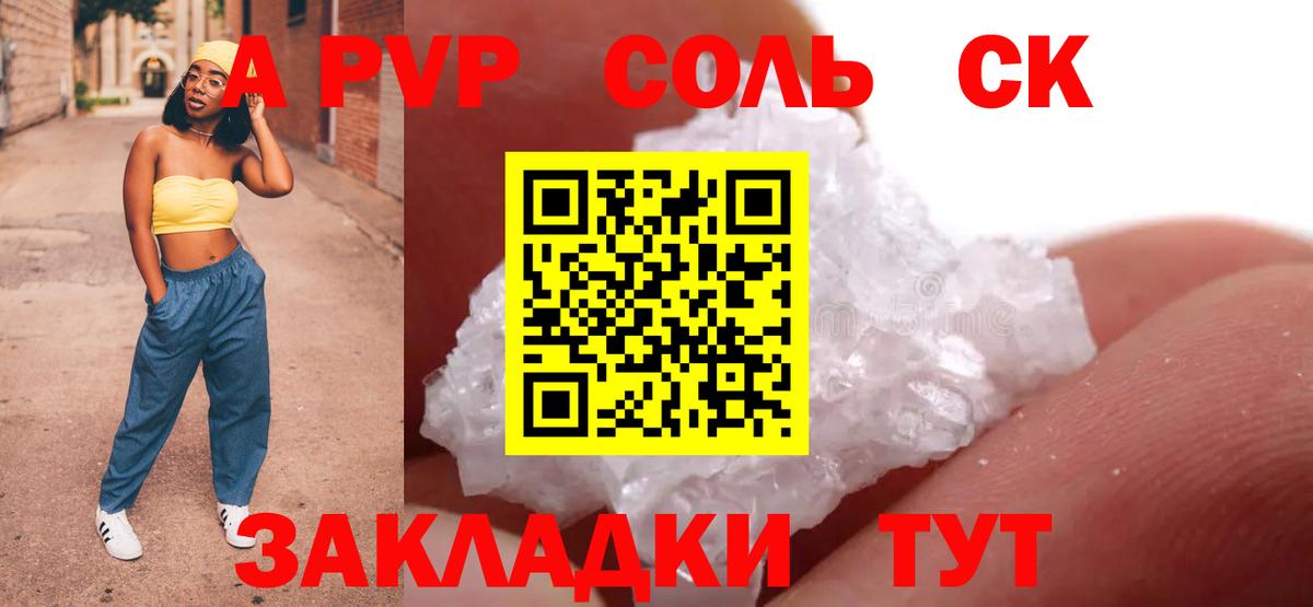 Костомукша  А ПВП мука  A-PVP Crystall  Alpha-PVP  Вход с VPN 
