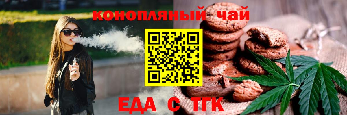 Костомукша  Cannafood конопля  Вход с VPN 