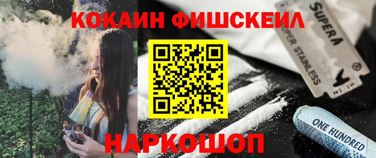 Костомукша  Cocaine 98%  Вход с VPN  Cocaine FishScale 