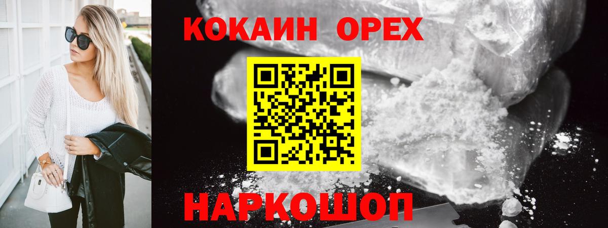 КОКАИН Fish Scale Костомукша