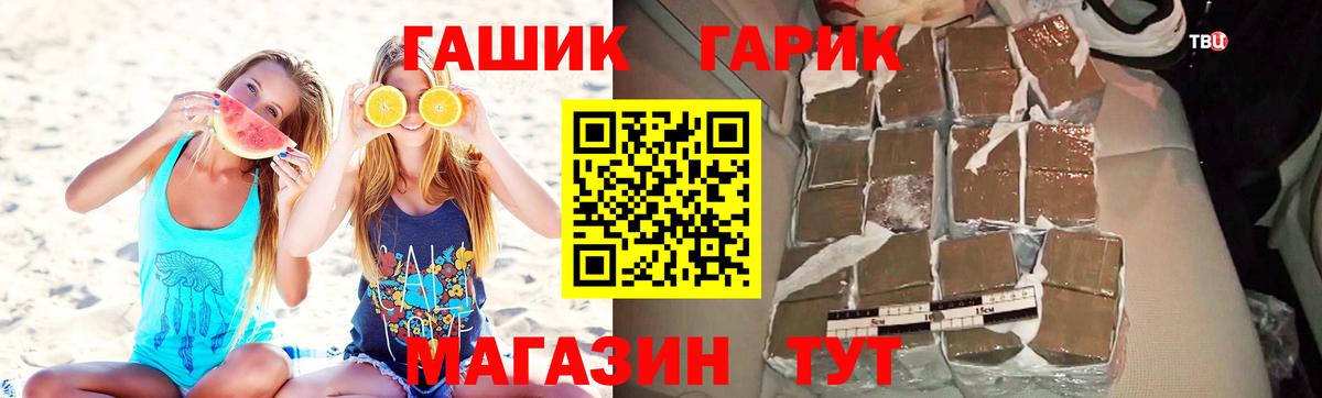 Гашиш хэш  Гашиш гашик  ГАШИШ  Костомукша  продажа наркотиков  Вход с VPN 