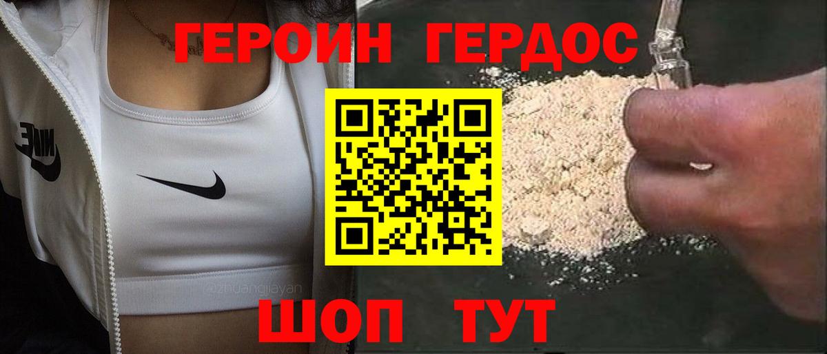 ГЕРОИН белый  Вход с VPN  ГЕРОИН  Костомукша 