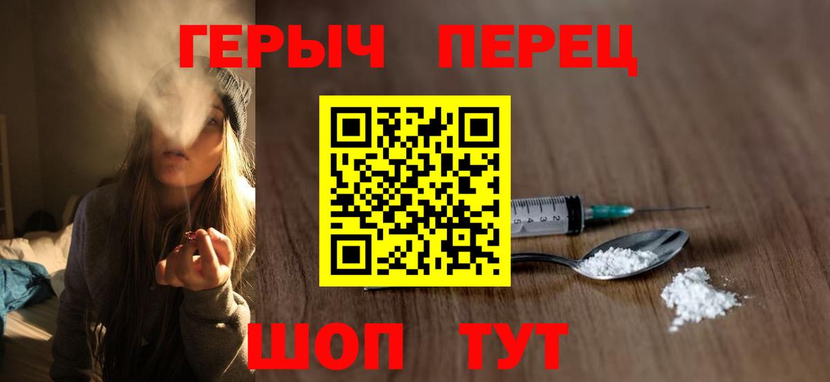 ГЕРОИН Heroin Костомукша