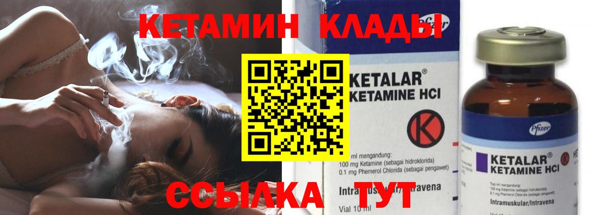 КЕТАМИН ketamine  КЕТАМИН VHQ  Вход с VPN  Костомукша 