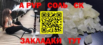 бошки Комсомольск-на-Амуре