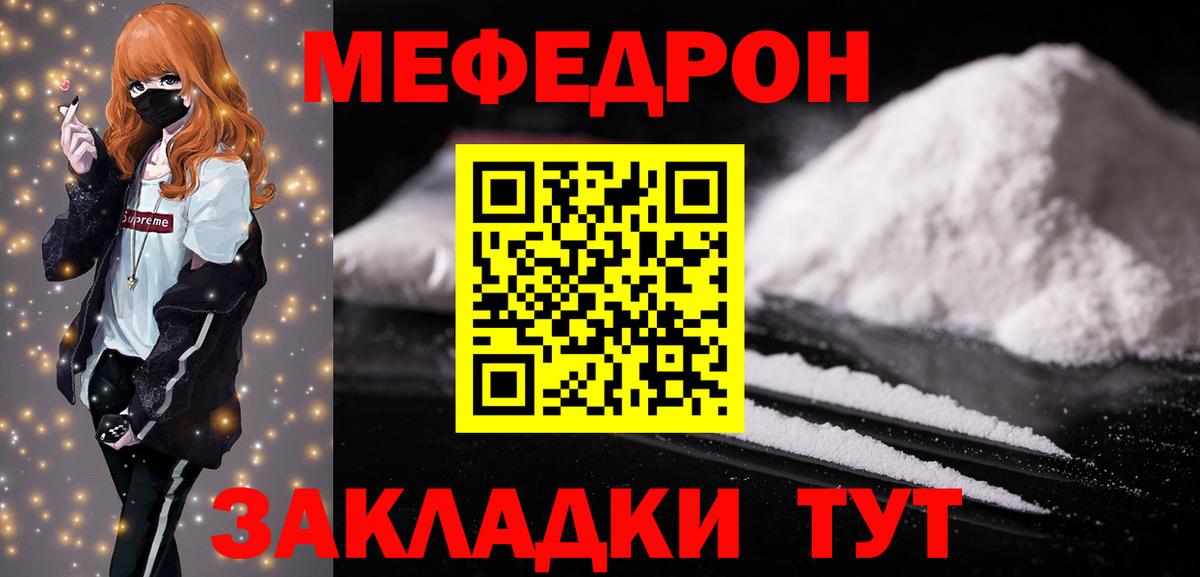 Меф мяу мяу кристаллы Костомукша