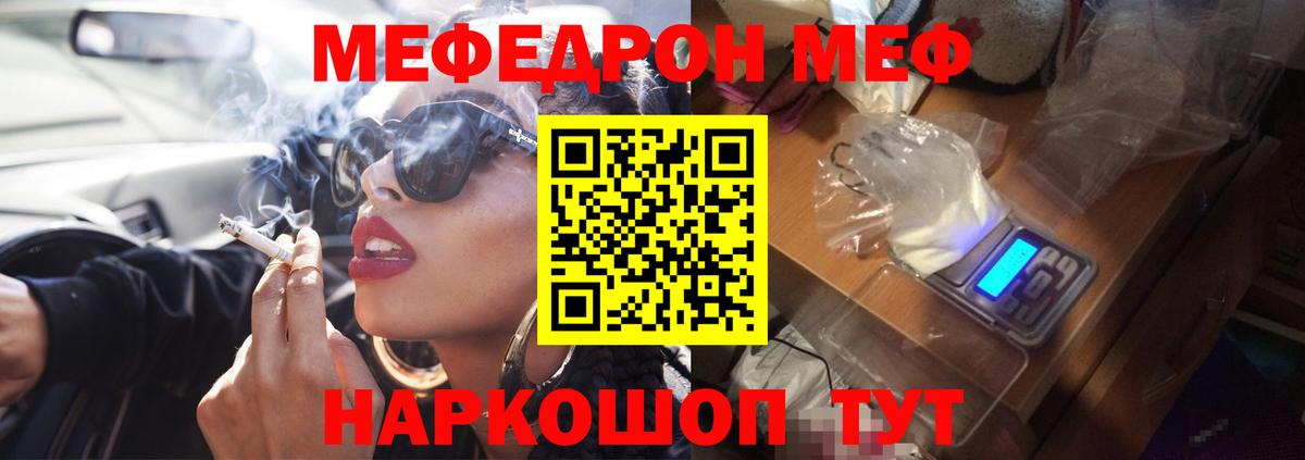 Костомукша  МЕФ мука  МЯУ-МЯУ  Вход с VPN  Меф 4 MMC 