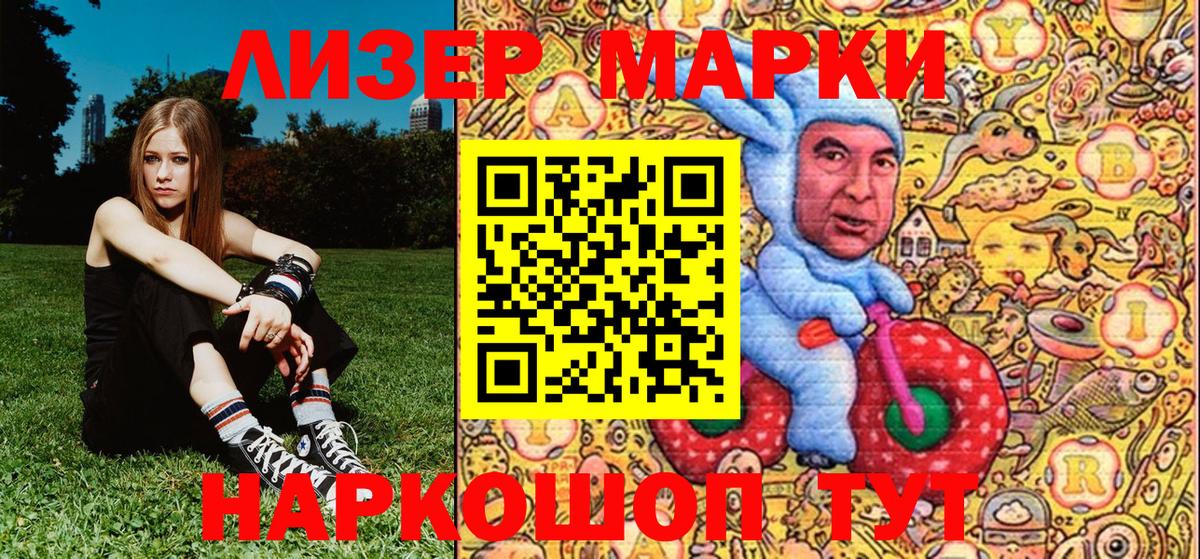 Костомукша  Марки NBOMe  Вход с VPN  Марки N-bome 1500мкг 