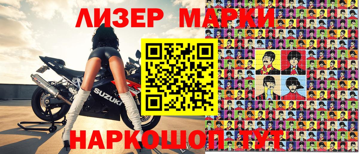 Марки 25I-NBOMe 1,5мг Костомукша