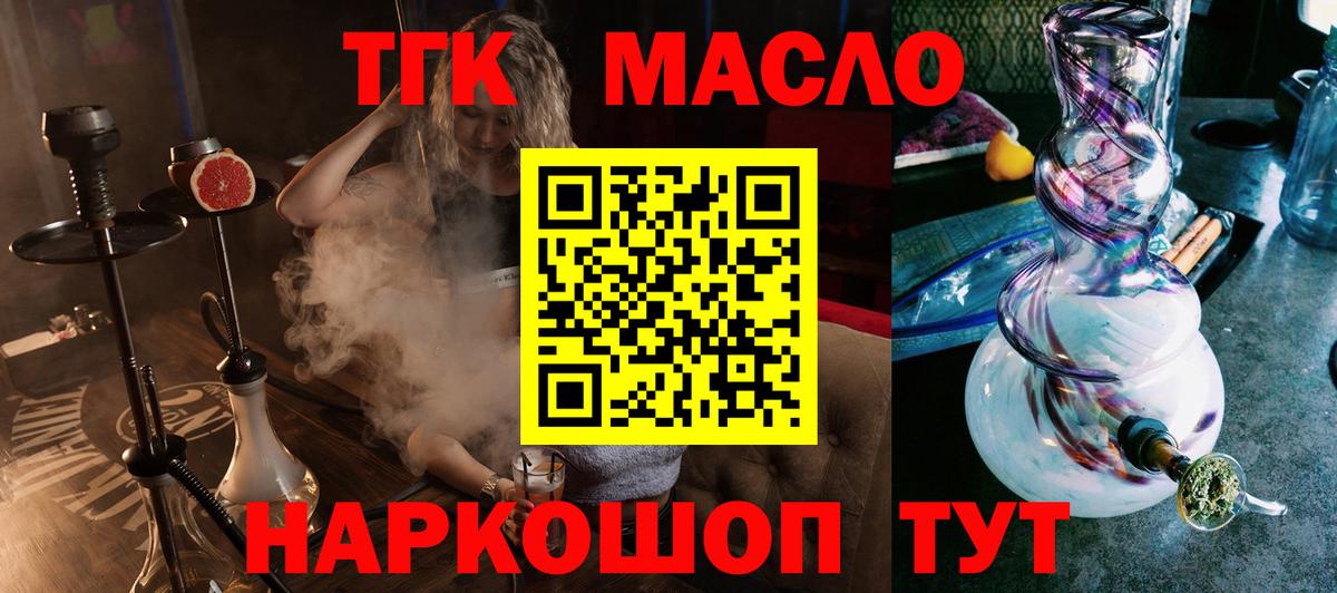 Костомукша  Дистиллят ТГК жижа  Вход с VPN  Дистиллят ТГК вейп 