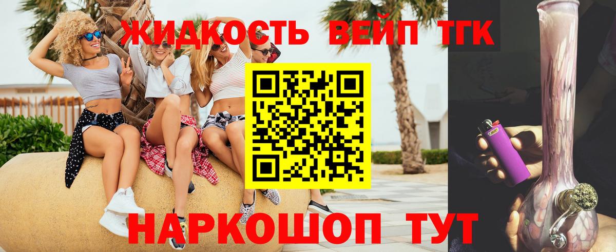 Дистиллят ТГК концентрат Костомукша
